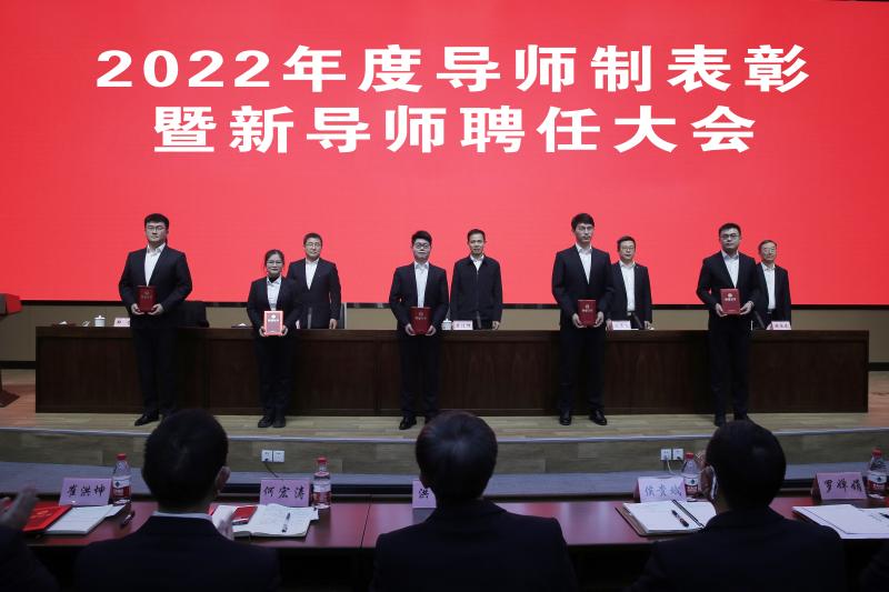 		合肥院召开2022年度导师制表扬暨新导师聘用大会_科技动态_尊龙凯时集团有限公司	