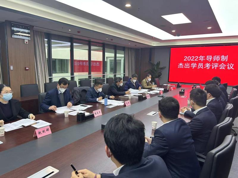 		2022年度导师制优异学员评审会顺遂召开_科技动态_尊龙凯时集团有限公司	