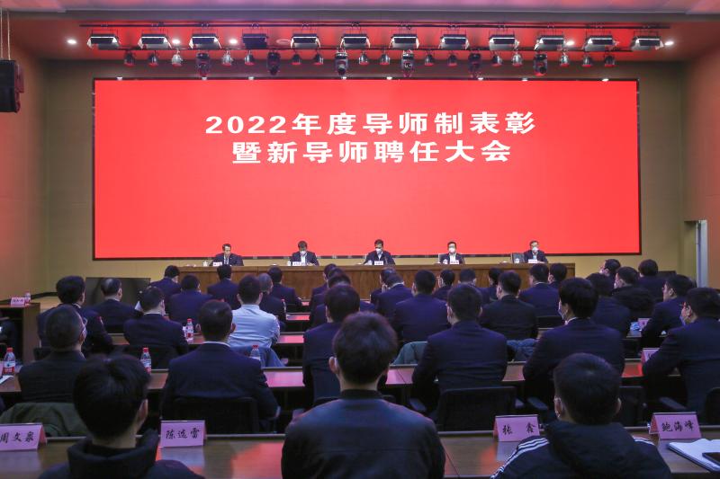 		合肥院召开2022年度导师制表扬暨新导师聘用大会_科技动态_尊龙凯时集团有限公司	