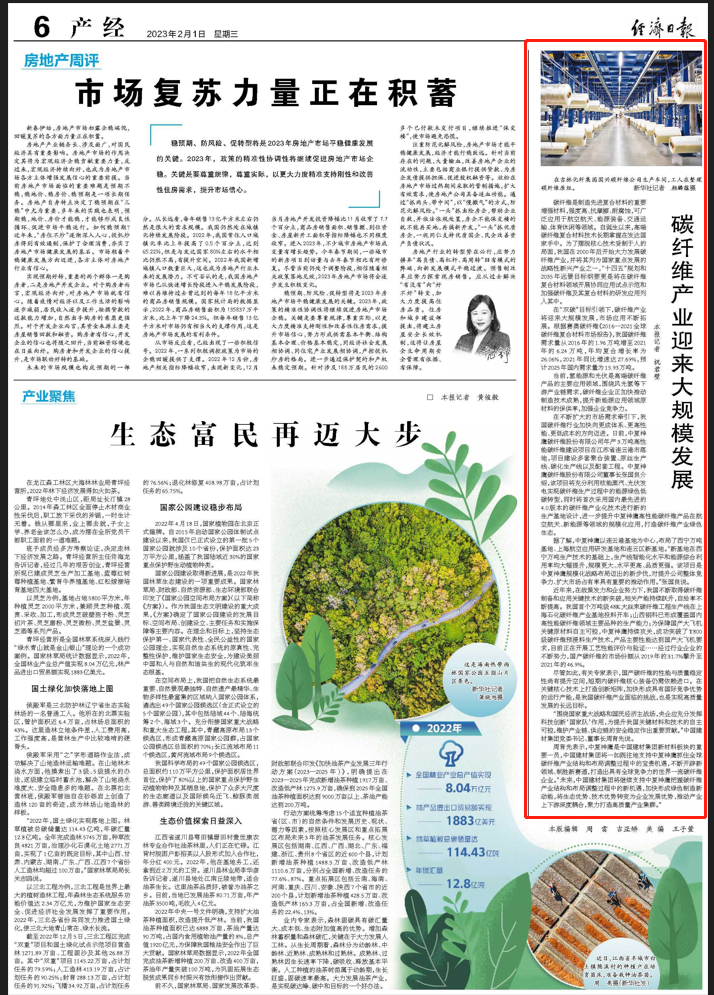 		2023年开好局扩内需优供应，，人民日报等央媒点名报道集团3家企业_责任撒播_尊龙凯时集团有限公司	