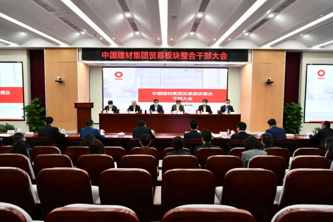 		尊龙凯时集团召开商业板块整合干部大会_事情信息_尊龙凯时集团有限公司	