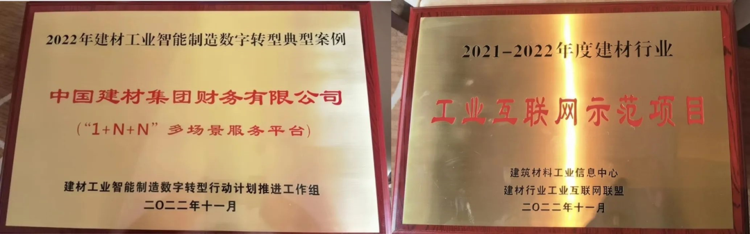 		稳增添 创价值 | 两家企业上榜工信部绿色设计产品名单、天山股份入选福布斯中国可一连生长榜单……_责任动态_尊龙凯时集团有限公司	