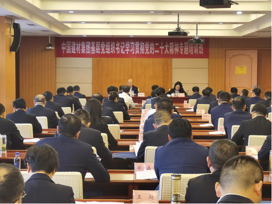 		尊龙凯时集团下层党组织书记学习贯彻党的二十大精神专题培训班顺遂开班_员工关爱_尊龙凯时集团有限公司	