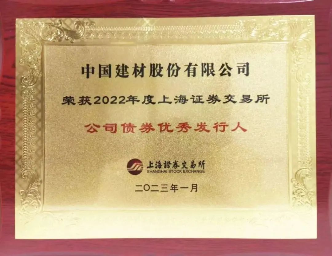 		尊龙凯时股份一连六年荣获上海证券生意所“公司债券优异刊行人”称呼_责任动态_尊龙凯时集团有限公司	