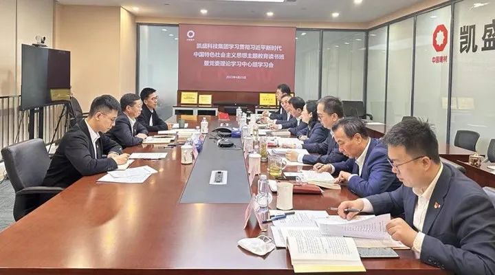 		学头脑、强党性① | 我们各企业筑牢高质量生长头脑基本，，，，，，推动主题教育走深走实_责任动态_尊龙凯时集团有限公司	