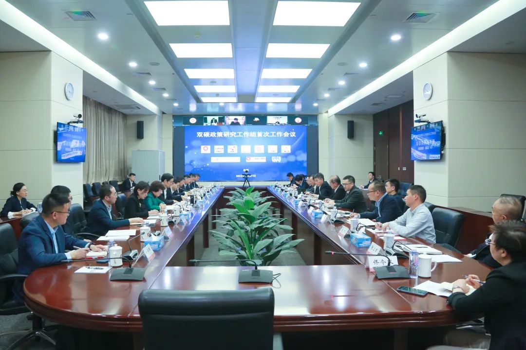 		尊龙凯时集团组织召开双碳政策研究事情组首次事情聚会_国际交流_尊龙凯时集团有限公司	