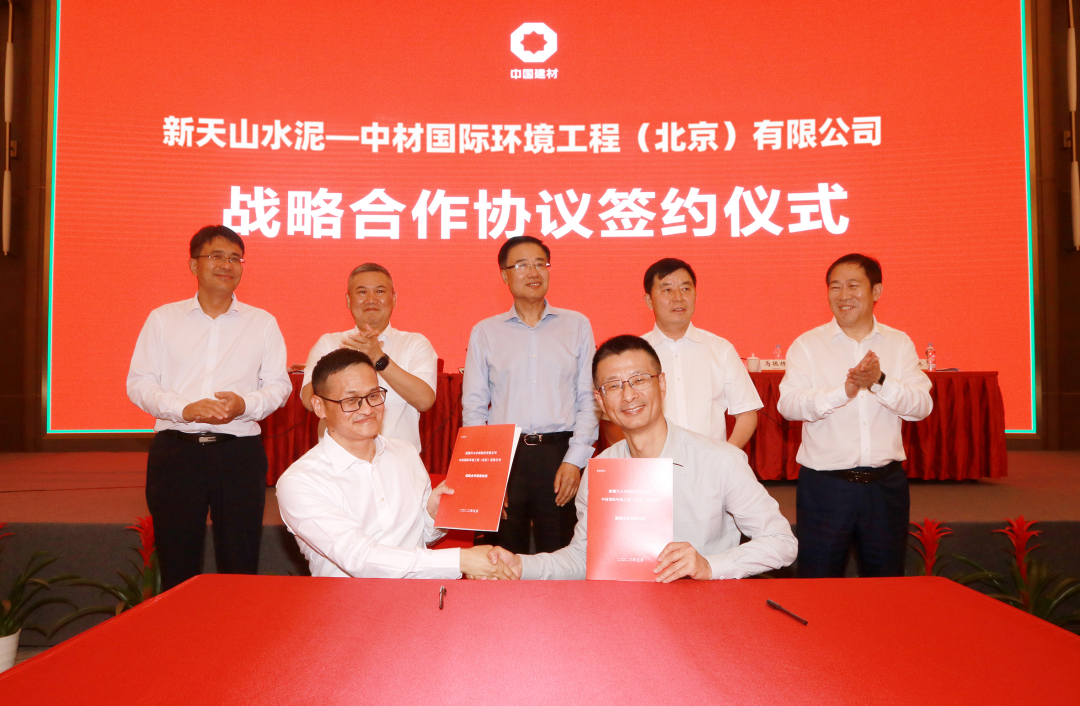 		深化内部协同 | 新天山水泥与中材国际所属企业签署系列战略相助协议_责任动态_尊龙凯时集团有限公司	