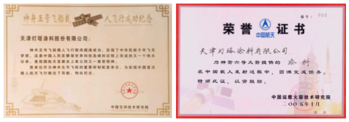 		重实践 建新功 | 我们多项新质料产品助力“神舟十六号载人飞船”发射乐成_科技立异_尊龙凯时集团有限公司	