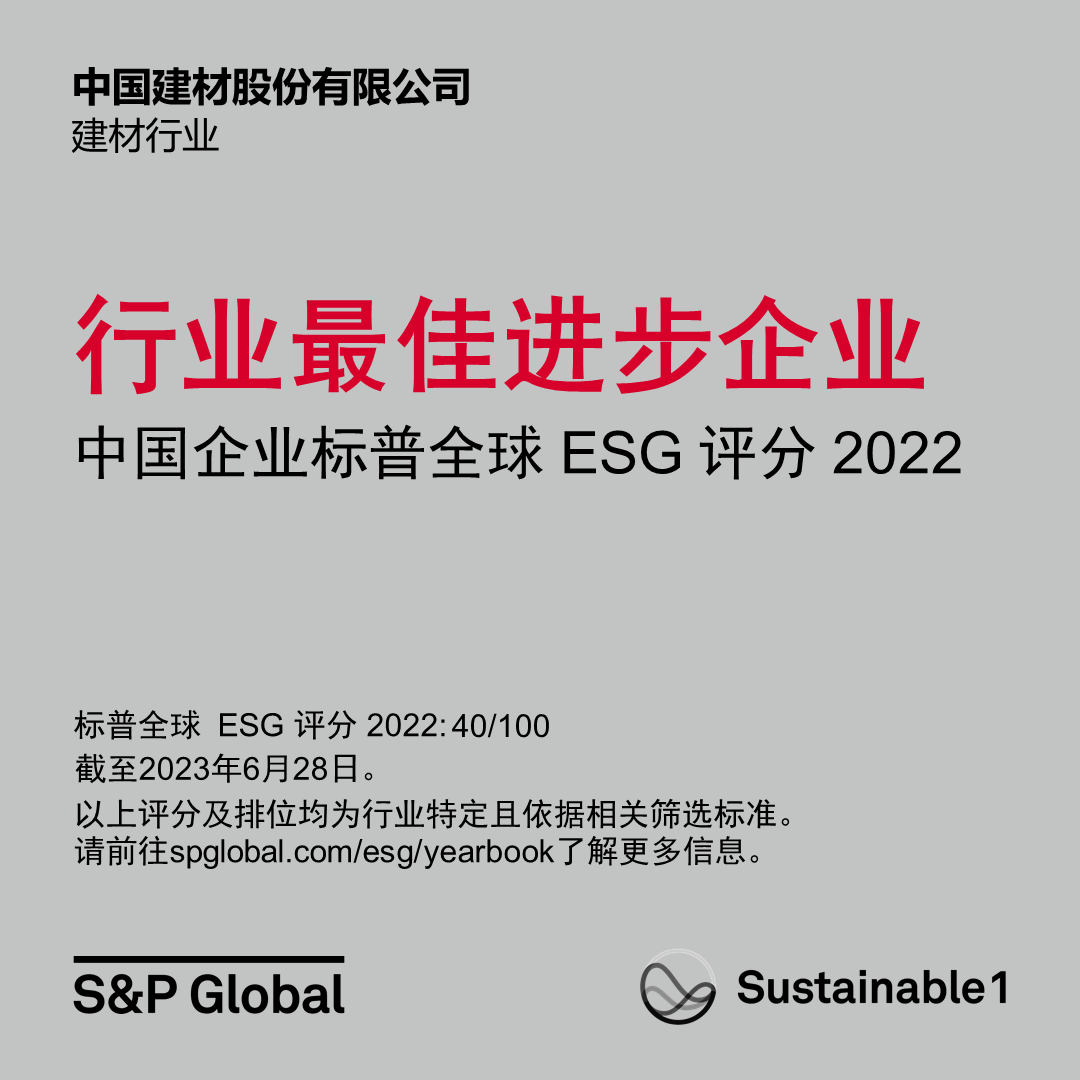 		稳增添 创价值 | ESG事情获奖、碳捕集项目开工、国际相助签约……我们向着高质量生长一直迈进_责任动态_尊龙凯时集团有限公司	