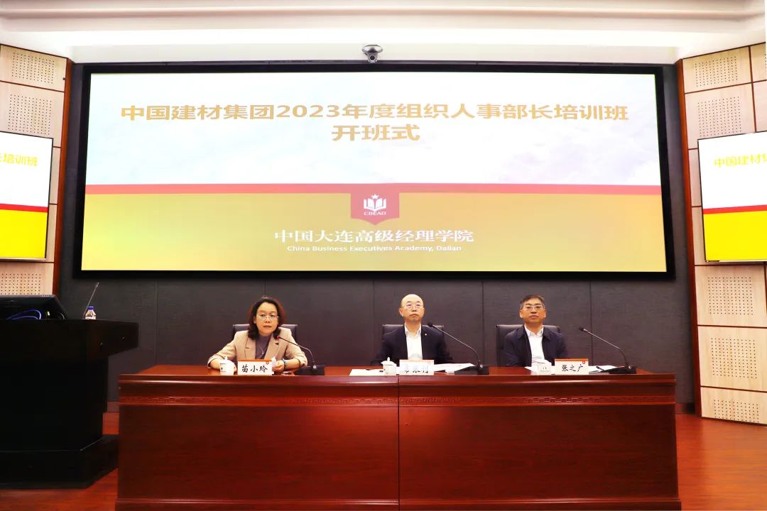 		尊龙凯时集团组织部长培训班顺遂开班_企业培训_尊龙凯时集团有限公司	