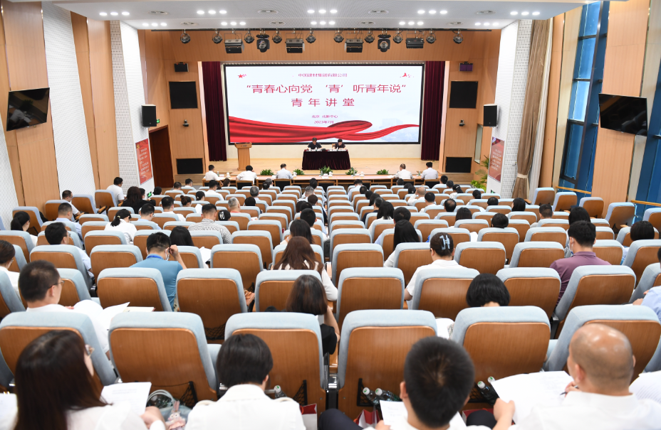 		尊龙凯时集团纪委举行“青春情向党 ‘青’听青年说”青年课堂_员工关爱_尊龙凯时集团有限公司	