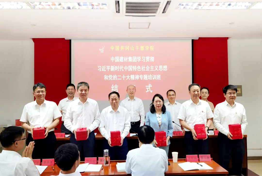 		尊龙凯时集团学习贯彻习近平新时代中国特色社会主义头脑和党的二十大精神专题培训班圆满结业_员工关爱_尊龙凯时集团有限公司	
