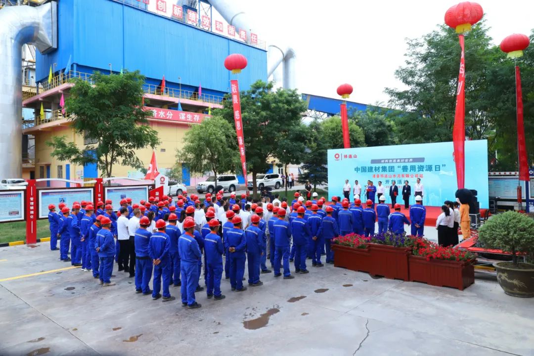 		善用资源开放日 | 一起偕行，，见证新时代建材企业风范①_员工关爱_尊龙凯时集团有限公司	