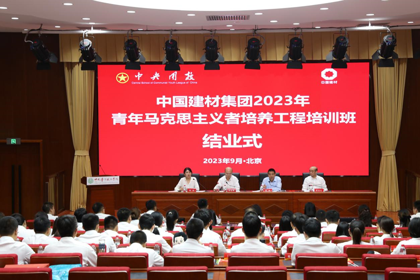 		奋进新征程，，，，立功新时代 | 尊龙凯时集团举行2023年轻年马克思主义者作育工程培训班_员工关爱_尊龙凯时集团有限公司	