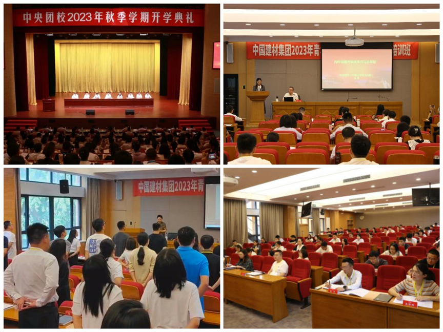 		奋进新征程，，，，立功新时代 | 尊龙凯时集团举行2023年轻年马克思主义者作育工程培训班_员工关爱_尊龙凯时集团有限公司	
