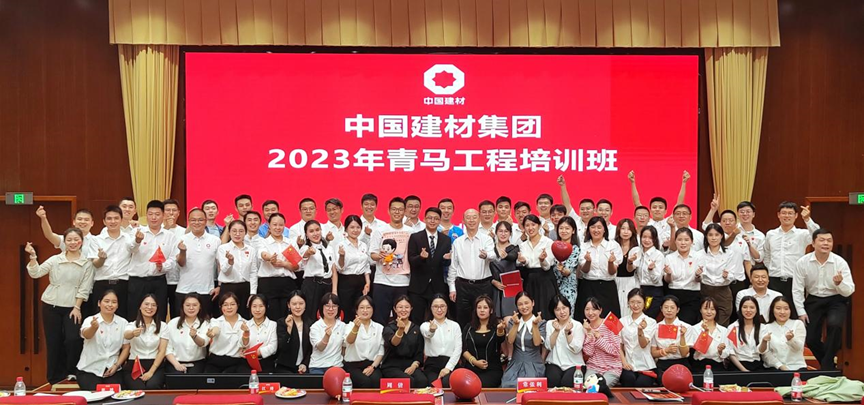 		奋进新征程，，，，立功新时代 | 尊龙凯时集团举行2023年轻年马克思主义者作育工程培训班_员工关爱_尊龙凯时集团有限公司	