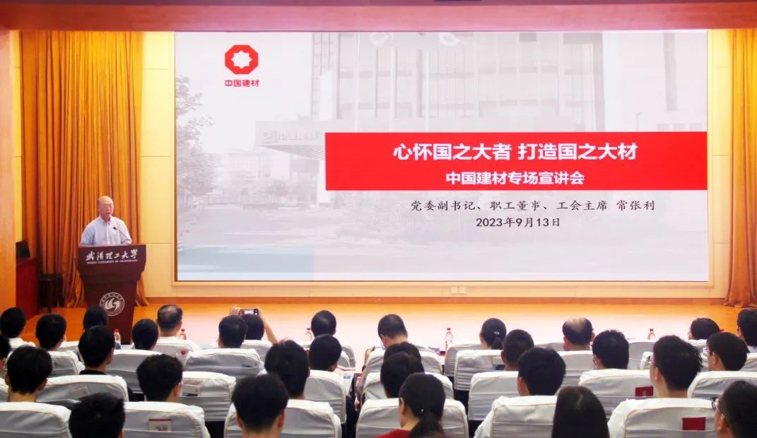 		尊龙凯时集团在武汉理工大学开展专题宣讲_责任撒播_尊龙凯时集团有限公司	