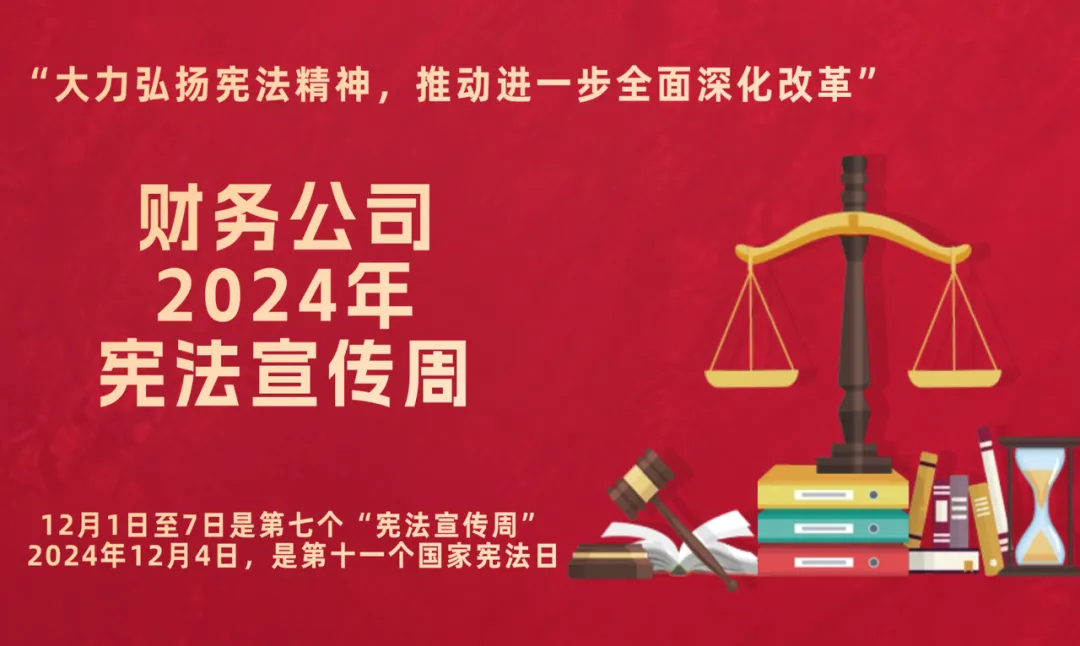 		宪法宣传周 | 尊龙凯时集团及所属企业举行多种宪法宣传运动_企业动态_尊龙凯时集团有限公司	