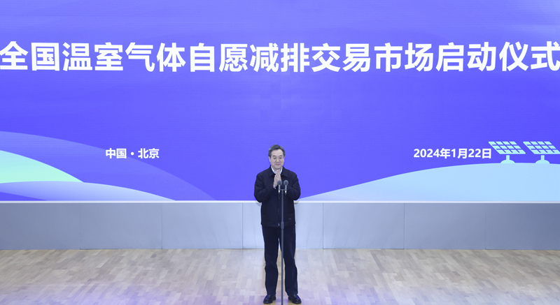 		尊龙凯时加入天下温室气体自愿减排生意市场首日生意_节能环保_尊龙凯时集团有限公司	