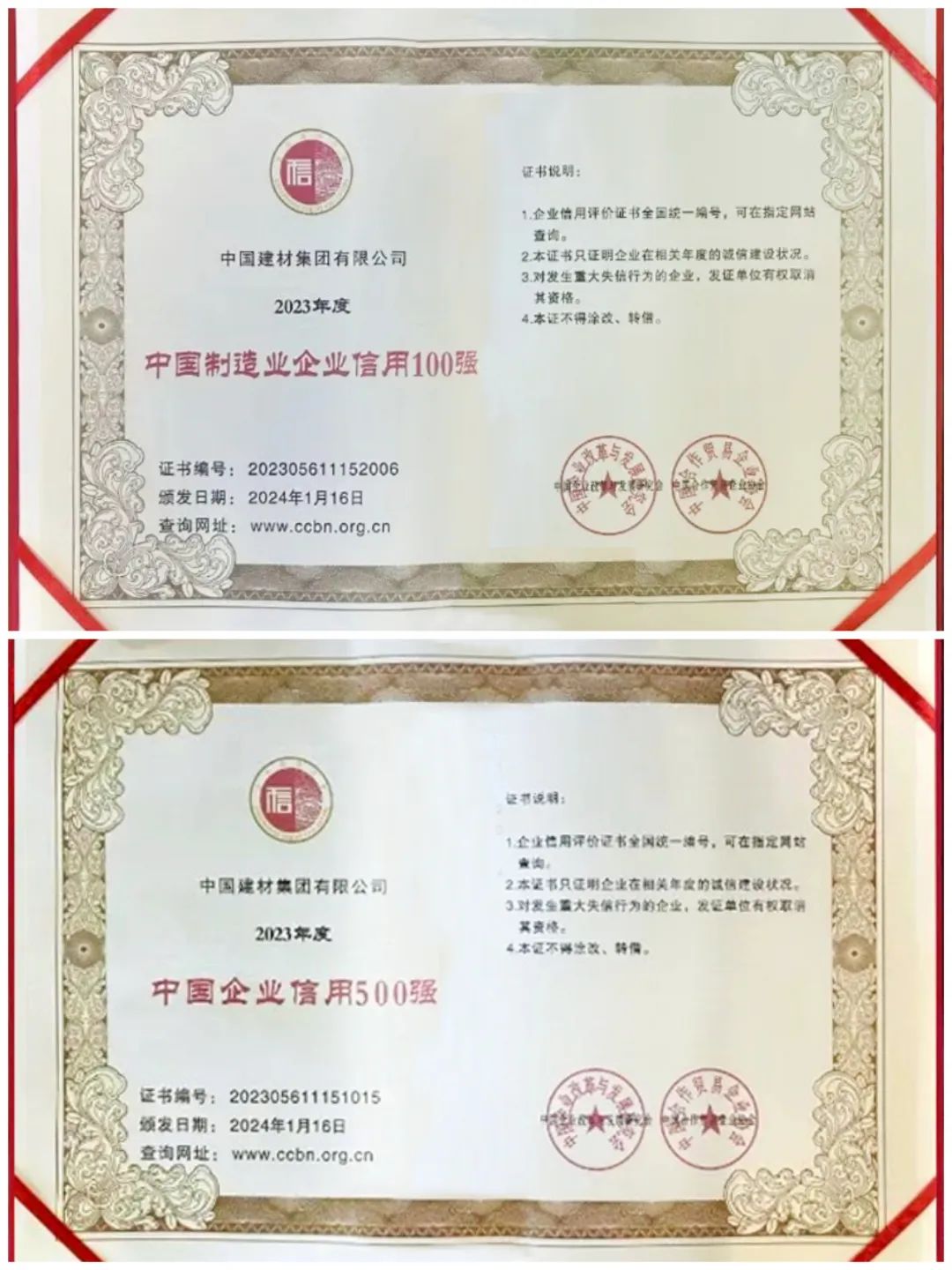 		尊龙凯时集团一连7年入围中国企业信用500强_责任动态_尊龙凯时集团有限公司	