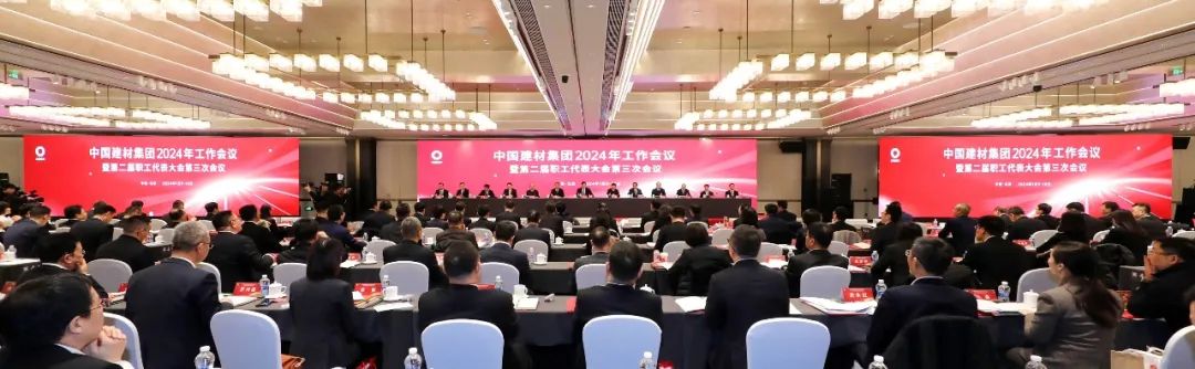 		尊龙凯时集团2024年岁情聚会在京召开_责任动态_尊龙凯时集团有限公司	
