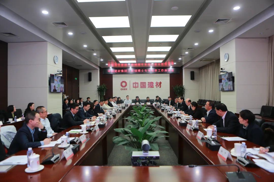 		尊龙凯时集团组织召开工程硕博士专项作育事情座谈会_员工关爱_尊龙凯时集团有限公司	