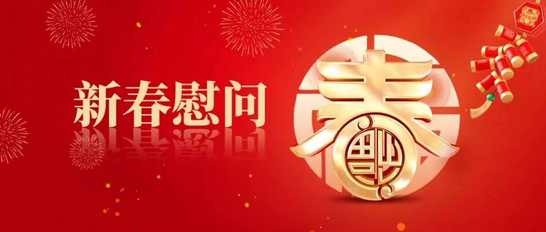 		尊龙凯时集团向导春节前慰问老同志_员工关爱_尊龙凯时集团有限公司	
