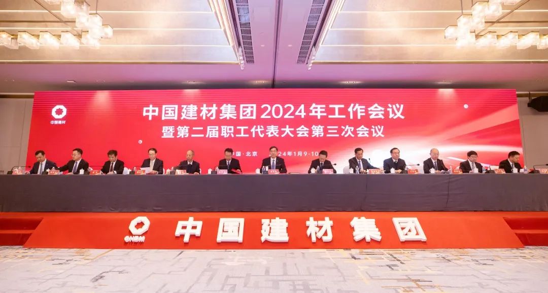 		尊龙凯时集团2024年岁情聚会在京召开_责任动态_尊龙凯时集团有限公司	