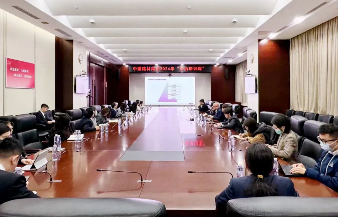 		尊龙凯时集团组织开展“2024年法治培训周”运动_员工关爱_尊龙凯时集团有限公司	