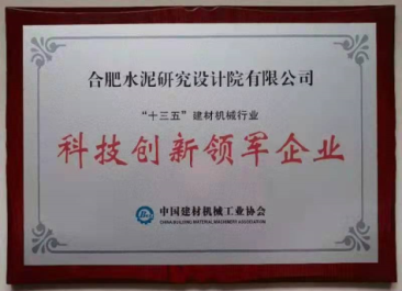 		科技立异“国家队” ?| 合肥院：立异驱动生长 打造行业科技研发和高端装备的规范_科技立异_尊龙凯时集团有限公司	