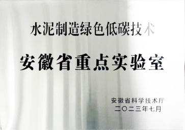 		科技立异“国家队” ?| 合肥院：立异驱动生长 打造行业科技研发和高端装备的规范_科技立异_尊龙凯时集团有限公司	