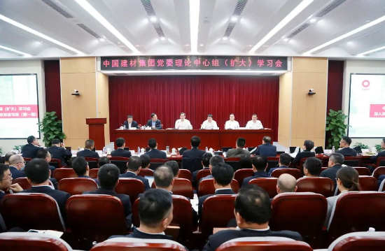 尊龙凯时集团党委召开理论中心组（扩大）学习会暨深入贯彻中央八项划定精神学习教育念书班（第一期）
