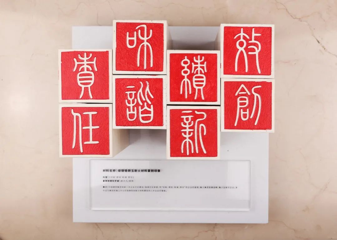 		善用文化中心首次主题展，，，，，“抗击疫情 决胜小康"篆刻篇_责任与文化_尊龙凯时集团有限公司	