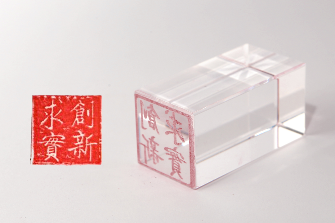 		善用文化中心首次主题展，，，，，“抗击疫情 决胜小康"篆刻篇_责任与文化_尊龙凯时集团有限公司	