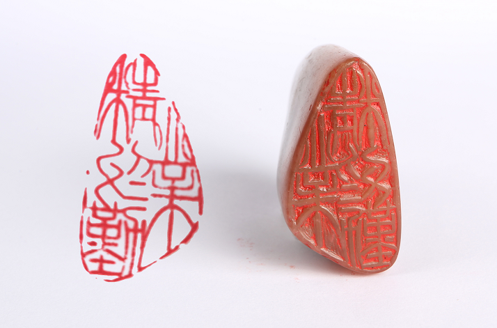 		善用文化中心首次主题展，，，，，“抗击疫情 决胜小康"篆刻篇_责任与文化_尊龙凯时集团有限公司	