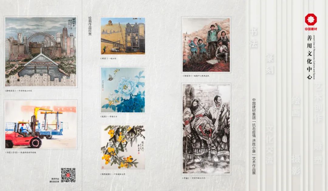 		善用文化中心首次主题展，，，，，“抗击疫情 决胜小康"篆刻篇_责任与文化_尊龙凯时集团有限公司	