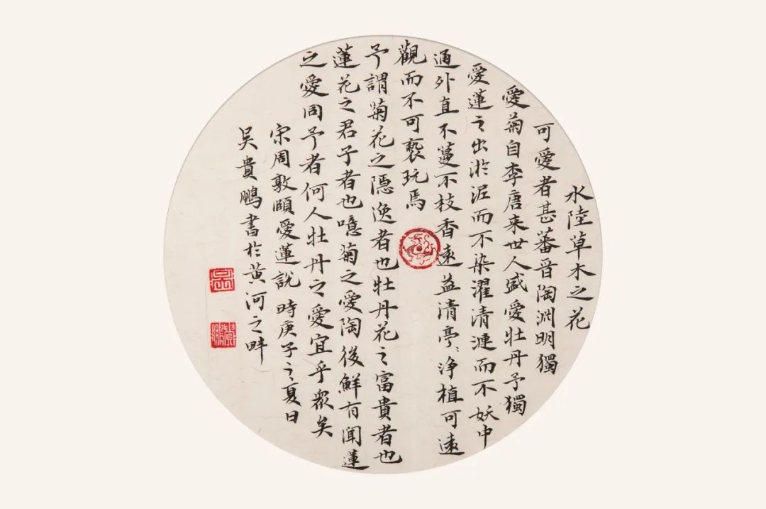		善用文化中心“抗击疫情 决胜小康"首次主题展书法篇_责任与文化_尊龙凯时集团有限公司	