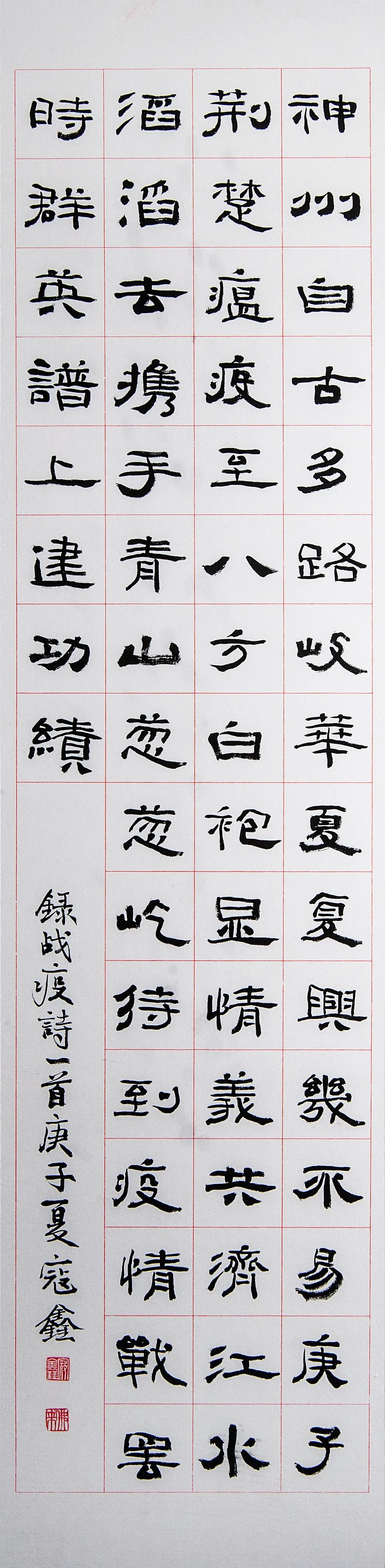 		善用文化中心“抗击疫情 决胜小康"首次主题展书法篇_责任与文化_尊龙凯时集团有限公司	