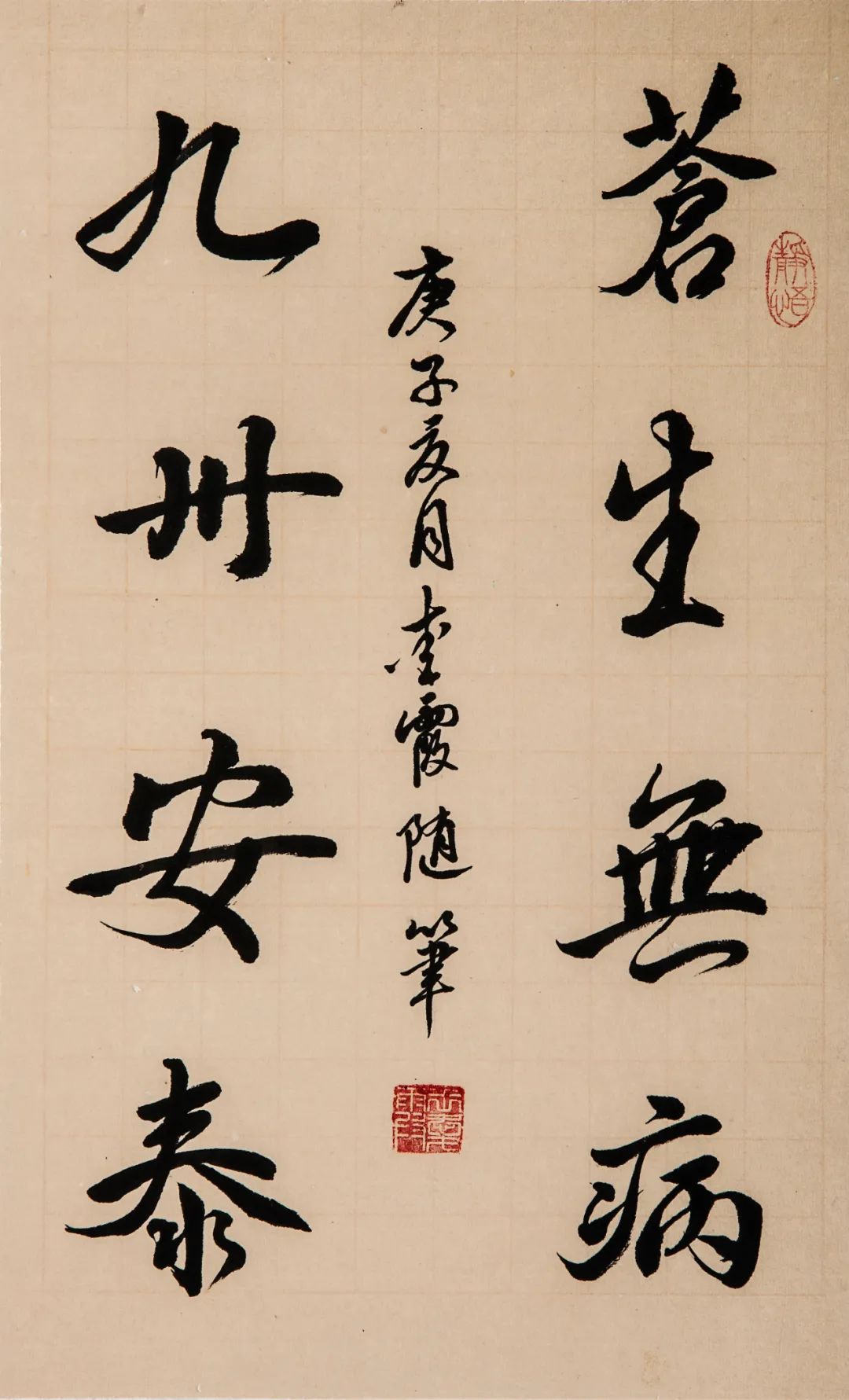 		善用文化中心“抗击疫情 决胜小康"首次主题展书法篇_责任与文化_尊龙凯时集团有限公司	