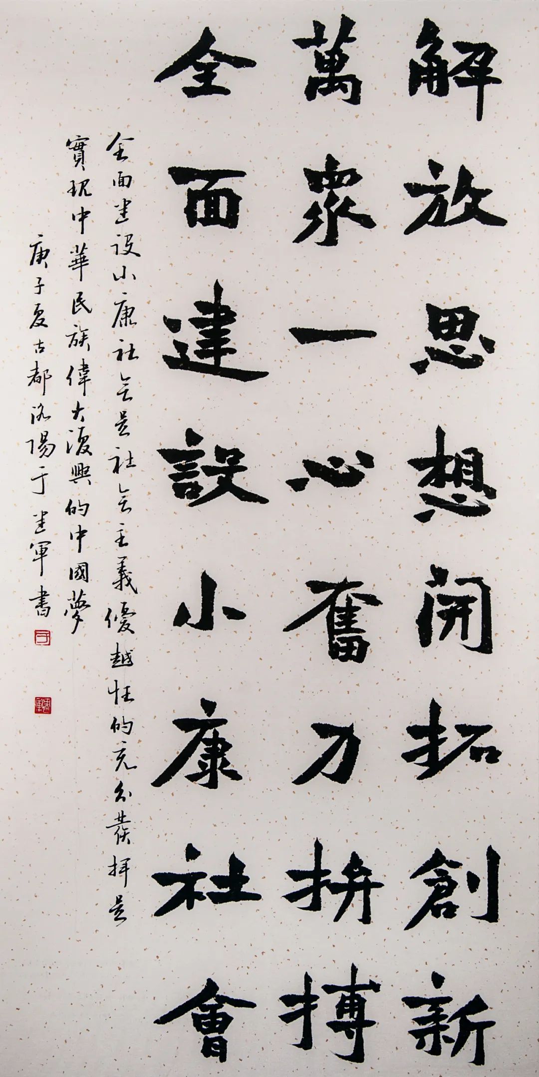 		善用文化中心“抗击疫情 决胜小康"首次主题展书法篇_责任与文化_尊龙凯时集团有限公司	