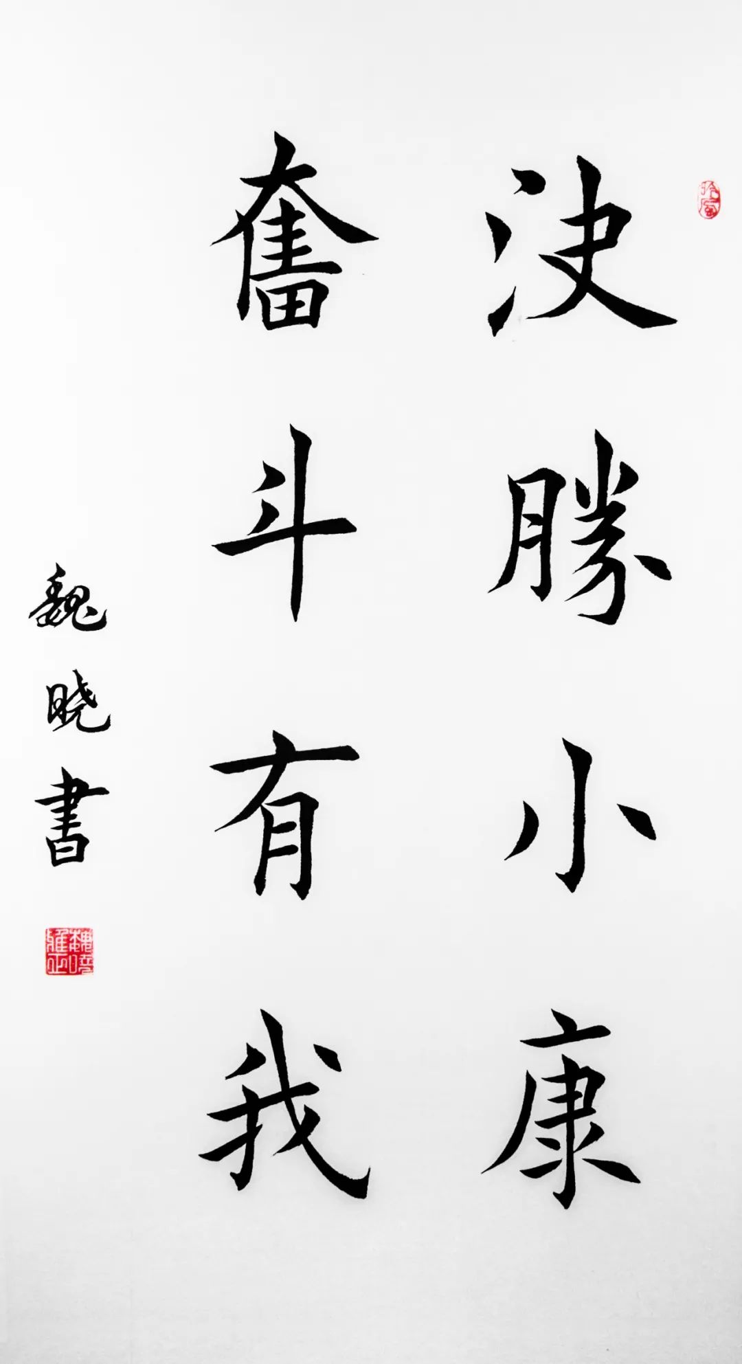 		善用文化中心“抗击疫情 决胜小康"首次主题展书法篇_责任与文化_尊龙凯时集团有限公司	
