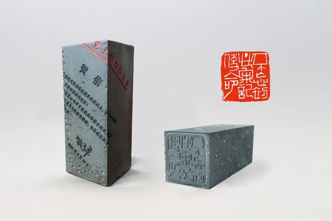 		印记中国2020决战脱贫奔小康公共篆刻展，，，尊龙凯时集团新质料作品受到关注_责任与文化_尊龙凯时集团有限公司	