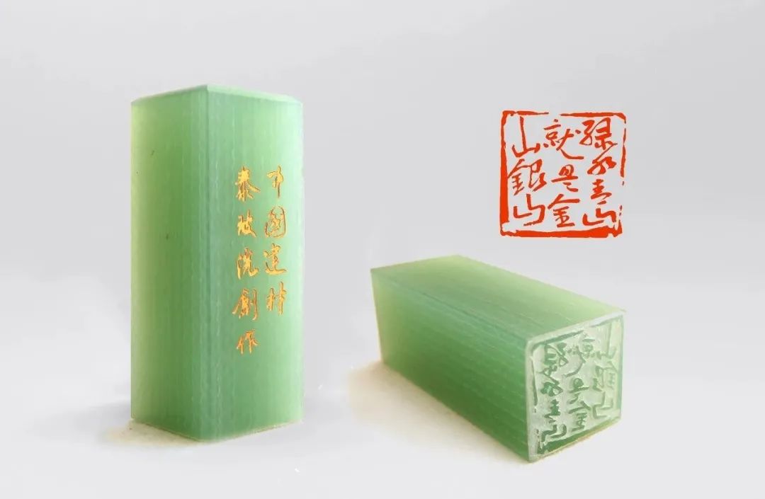 		印记中国2020决战脱贫奔小康公共篆刻展，，，尊龙凯时集团新质料作品受到关注_责任与文化_尊龙凯时集团有限公司	