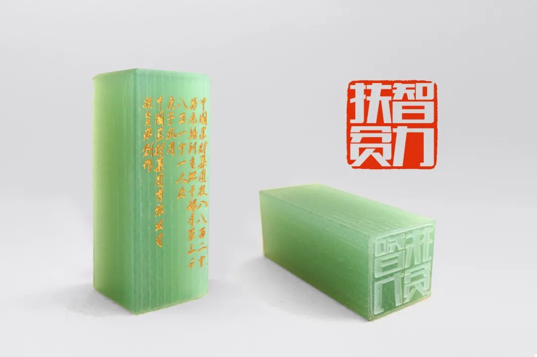 		印记中国2020决战脱贫奔小康公共篆刻展，，，尊龙凯时集团新质料作品受到关注_责任与文化_尊龙凯时集团有限公司	