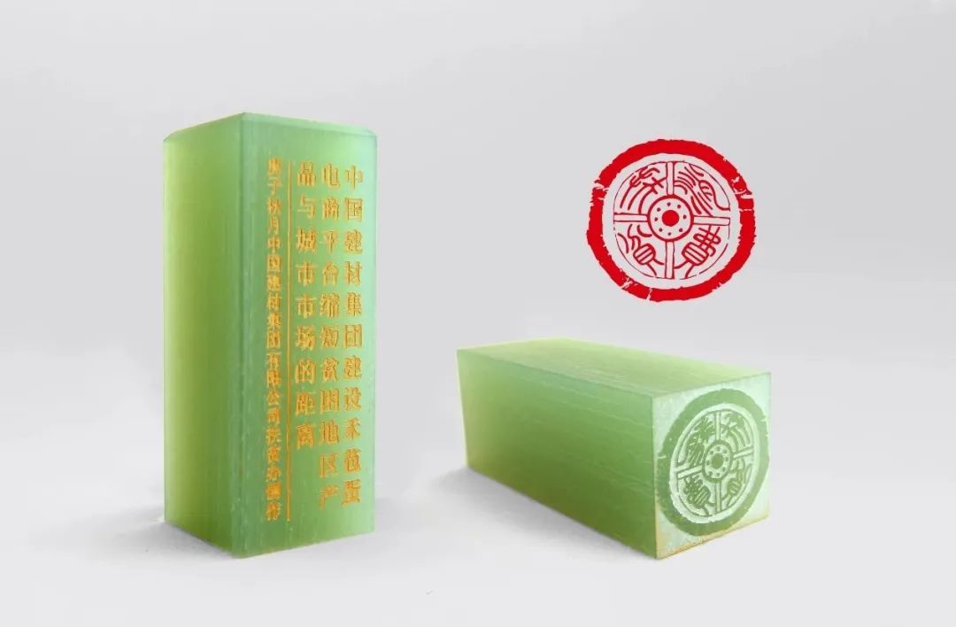 		印记中国2020决战脱贫奔小康公共篆刻展，，，尊龙凯时集团新质料作品受到关注_责任与文化_尊龙凯时集团有限公司	