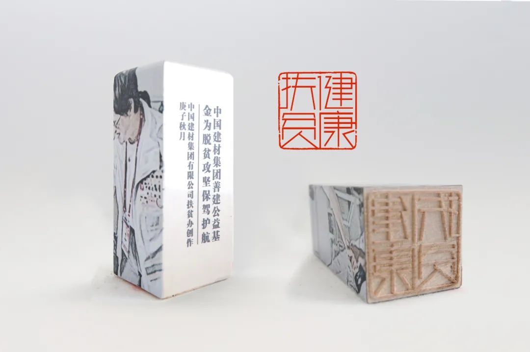 		印记中国2020决战脱贫奔小康公共篆刻展，，，尊龙凯时集团新质料作品受到关注_责任与文化_尊龙凯时集团有限公司	