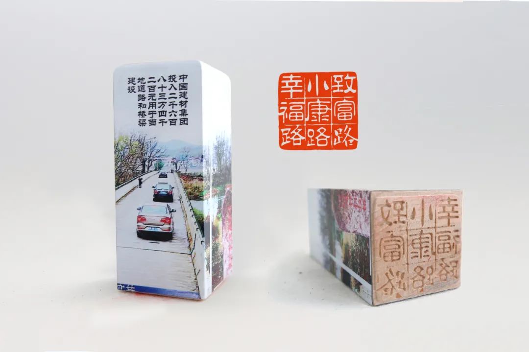 		印记中国2020决战脱贫奔小康公共篆刻展，，，尊龙凯时集团新质料作品受到关注_责任与文化_尊龙凯时集团有限公司	