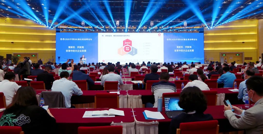 		2020中国企业500强宣布，，周育先应邀出席岑岭论坛并作主题演讲_尊龙凯时要闻_尊龙凯时集团有限公司	