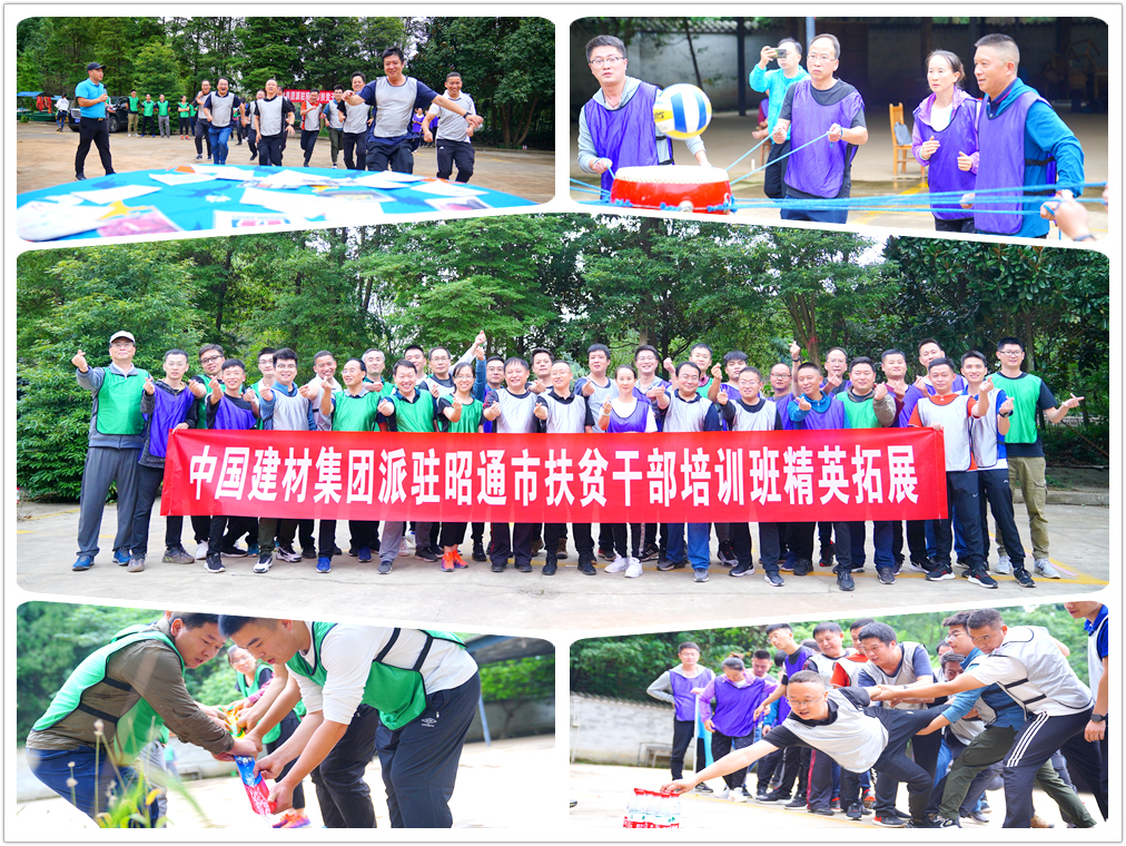 		尊龙凯时集团举行派驻昭通市扶贫干部培训班_责任与文化_尊龙凯时集团有限公司	