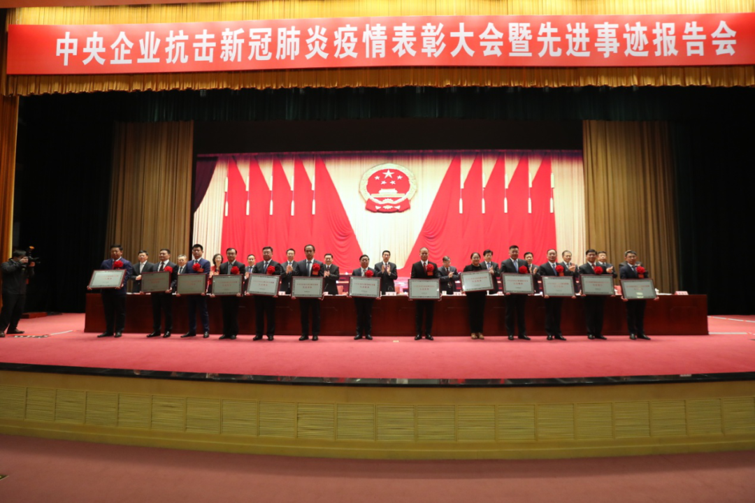 		中央企业抗击新冠肺炎疫情表扬大会上，，，，尊龙凯时集团1家企业和2名小我私家获得表扬_尊龙凯时要闻_尊龙凯时集团有限公司	
